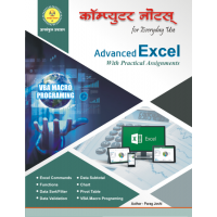 Advanced Excel - Marathi